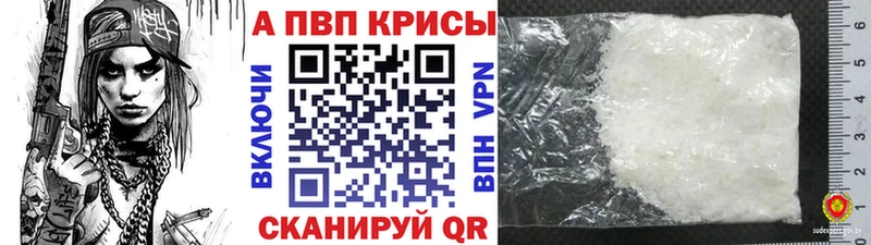 Купить закладки  Урус-Мартан  APVP СК КРИС 