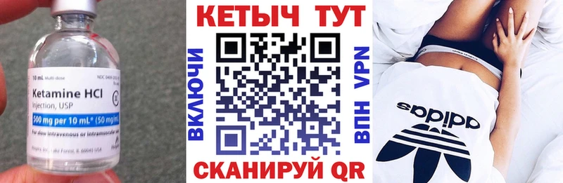 Купить  Урус-Мартан  КЕТАМИН ketamine 