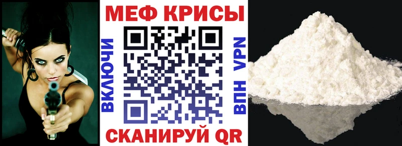 Купить где  Урус-Мартан  Меф VHQ 