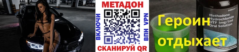 МЕТАДОН VHQ  Купить  Урус-Мартан 