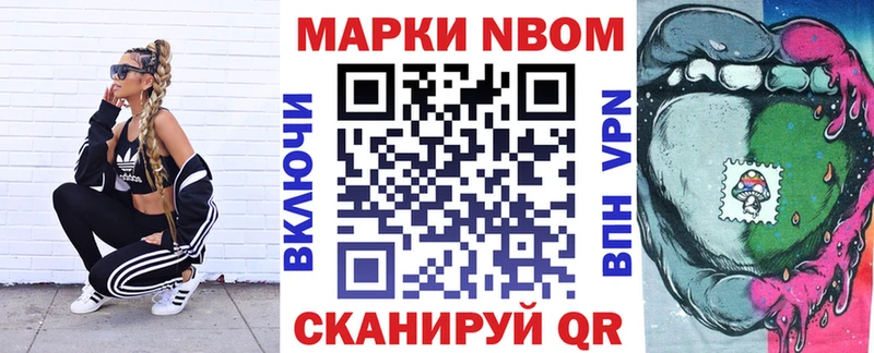 Марки 25I-NBOMe 1,5мг  Купить закладки  Урус-Мартан 